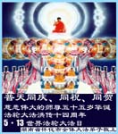 2006-5-14-huaihua1226
