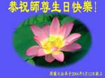 2006-5-15-greeting452-44