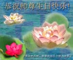 2006-5-15-greetings5049-53