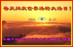 2006-5-9-chgr1055-14