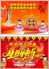 黑龙江省佳木斯大法弟子恭祝伟大的师尊生日快乐！