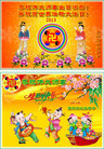 黑龙江省佳木斯大法弟子恭祝伟大的师尊生日快乐！祝贺世界法轮大法日！