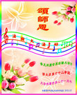 黑龙江省哈尔滨市平房区大法弟子恭祝师尊生日快乐！庆贺大法洪传世界二十一周年！