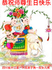 四川省达州市开江县一大法弟子携一双儿女恭贺世界法轮大法日！