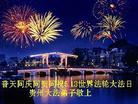 贵州省安顺市平坝县大法弟子恭祝师尊生日快乐！