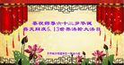 黑龙江省齐齐哈尔市建华区一学法小组大法弟子恭祝师尊生日快乐！