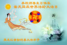 黑龙江省七台河市勃利县大法弟子恭祝师尊生日快乐！