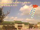 长春市大法弟子庆祝世界法轮大法日！恭祝师父生日快乐！