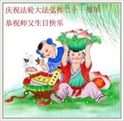天津大法弟子庆祝法轮大法弘传二十一周年！恭祝师父生日快乐！