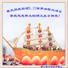 河北省唐山市大法弟子庆祝法轮大法洪传世界二十一周年！