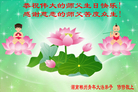湖南郴州青年大法弟子恭祝伟大师父生日快乐！