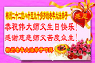 湖南郴州二十二位老年大法弟子恭祝伟大师父生日快乐！