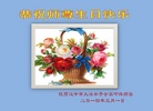 陕西汉中市大法弟子全家恭祝师尊生日快乐！普天同庆同祝同颂世界法轮大法日！