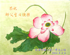 在“二零一四年世界法轮大法日”来临之际，湖北省武汉市硚口区一学法小组恭祝师尊生日快乐！