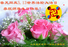山东省济南市一学法小组恭祝师尊生日快乐！