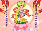 甘肃省庆阳市庆城县全体大法弟子恭祝慈悲伟大的师尊生日快乐！