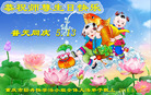 重庆市一学法小组全体大法弟子恭祝师尊生日快乐！