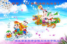 湖北省襄阳市全体大法弟子祝贺世界法轮大法日！