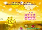 广东省珠海全体大法弟子恭祝师父生日快乐！庆祝世界法轮大法日！