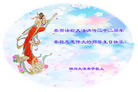 辽宁省锦州大法弟子恭祝慈悲伟大的师尊生日快乐！