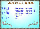 湖北省咸宁市大法弟子恭祝师父生日快乐！祝贺五一三世界法轮大法日！
