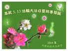 黑龙江省大庆开发区湖滨教师花园大法弟子恭祝慈悲伟大的师尊生日快乐！