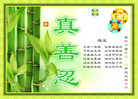 黑龙江省牡丹江大法弟子祝伟大慈悲的师尊生日快乐！
