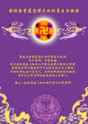 河北省唐山一全体学法小组和海外弟子恭祝无量慈悲伟大的师尊生日快乐！
