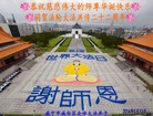 湖北省咸宁市咸安区全体大法弟子恭祝慈悲伟大的师尊华诞快乐！