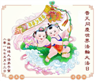 中国29省区大法弟子敬贺师尊传法25周年