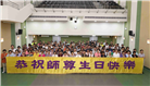 台湾、香港大法弟子恭贺世界法轮大法日暨师尊华诞