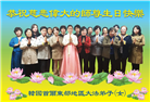 韩国各地和北朝鲜大法弟子恭贺世界法轮大法日暨师尊华诞