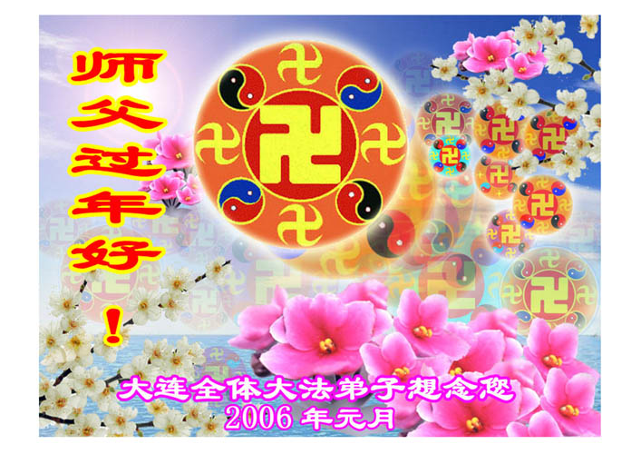 2006-lunar-newyear-01
