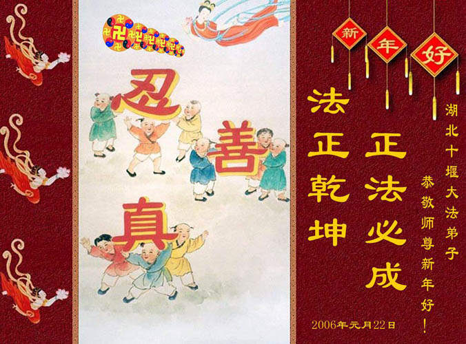 2006-lunar-newyear-02