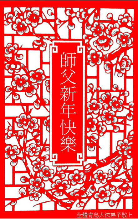 2006-lunar-newyear-08