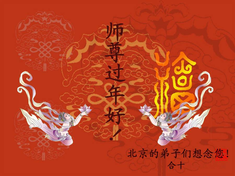 2006-lunar-newyear-14