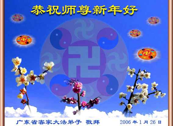 2006-lunar-newyear-20