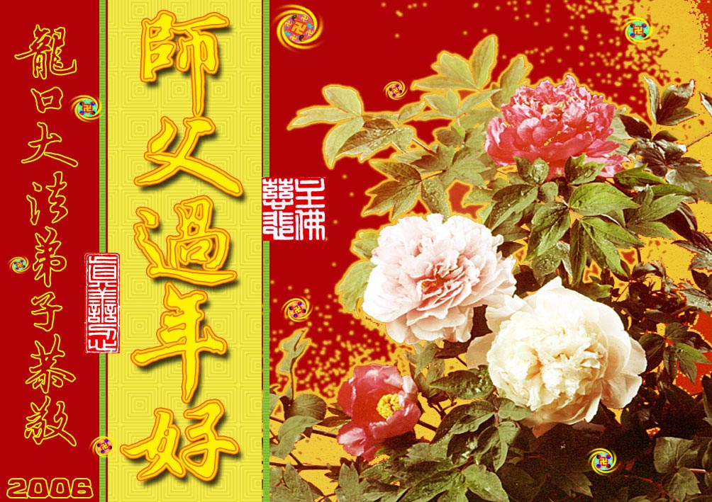 2006-lunar-newyear-37