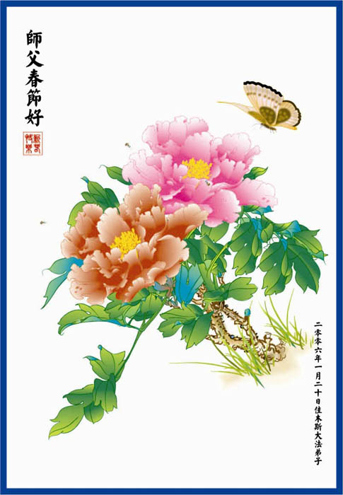 2006-lunar-newyear-46
