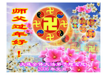 2006-lunar-newyear-01
