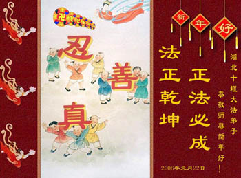 2006-lunar-newyear-02