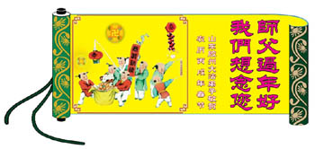 2006-lunar-newyear-03