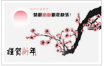 2006-lunar-newyear-04