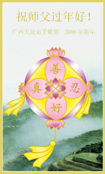 2006-lunar-newyear-07