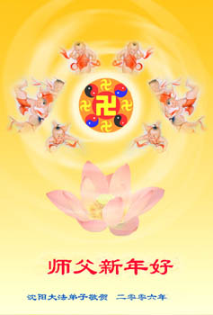 2006-lunar-newyear-10