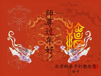 2006-lunar-newyear-14