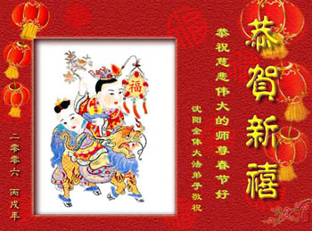 2006-lunar-newyear-17