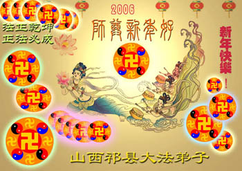 2006-lunar-newyear-18