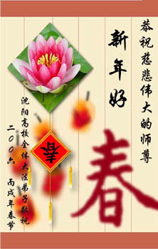 2006-lunar-newyear-25
