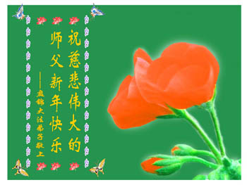 2006-lunar-newyear-34